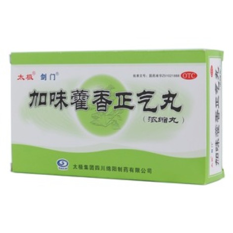 加味藿香正气丸(太极)包装主图