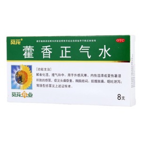 藿香正气水(葵花)包装主图 藿香正气水(葵花)包装主图