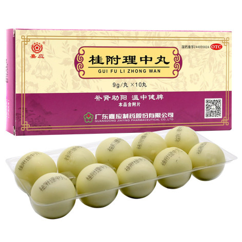 桂附理中丸(嘉应)包装侧面图2