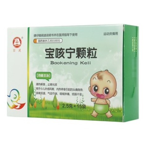 宝咳宁颗粒(百灵)包装主图 宝咳宁颗粒(百灵)包装主图