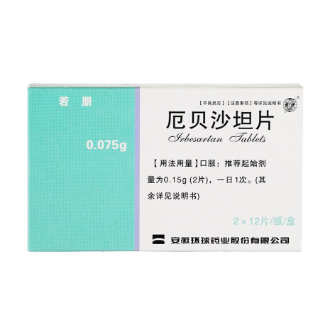 厄贝沙坦片(若朋)包装主图