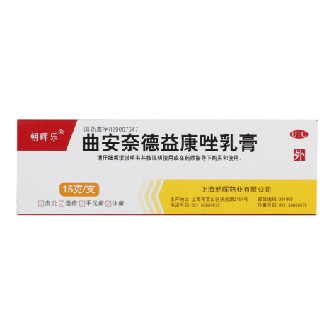 曲安奈德益康唑乳膏(朝晖乐)包装侧面图2
