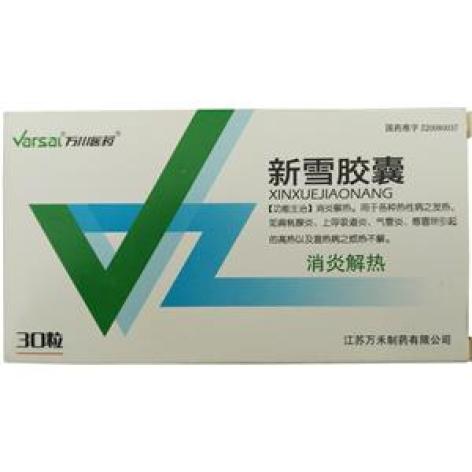 新雪胶囊(万禾)包装主图 新雪胶囊(万禾)包装主图