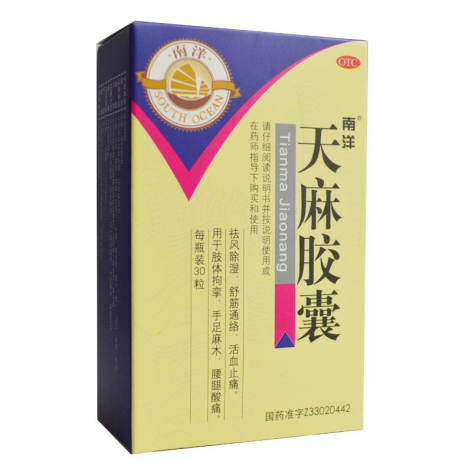 天麻胶囊(南洋)包装主图 天麻胶囊(南洋)包装主图