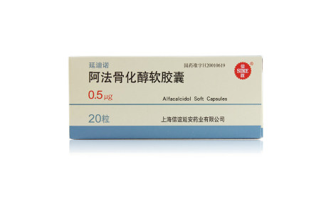 阿法骨化醇软胶囊(延迪诺)主图 阿法骨化醇软胶囊(延迪诺)主图
