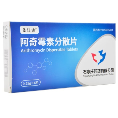 阿奇霉素分散片(依诺达)包装主图 阿奇霉素分散片(依诺达)包装主图