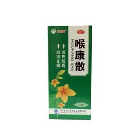 喉康散(奇星)包装主图 喉康散(奇星)包装主图