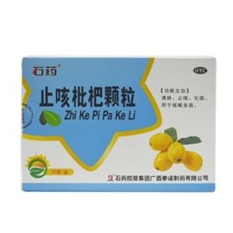 止咳枇杷颗粒(石药)包装主图 止咳枇杷颗粒(石药)包装主图