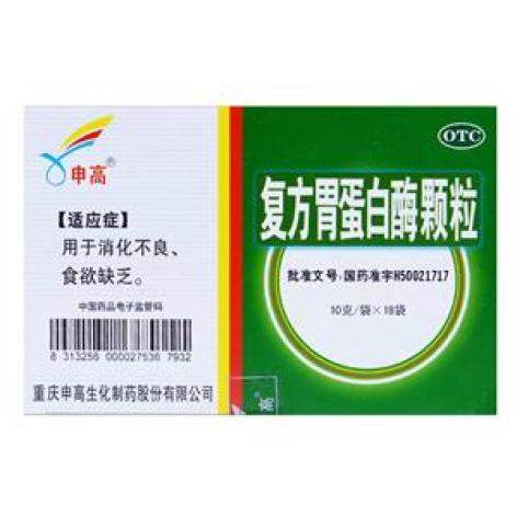 复方胃蛋白酶颗粒(荣高)包装主图 复方胃蛋白酶颗粒(荣高)包装主图