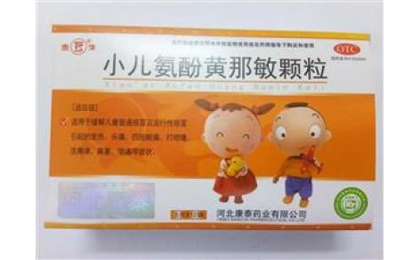 小儿氨酚黄那敏颗粒(泰生)主图 小儿氨酚黄那敏颗粒(泰生)主图