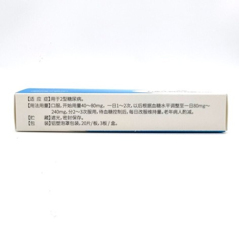 格列齐特片(依利唐可)包装侧面图3 格列齐特片(依利唐可)包装侧面图3