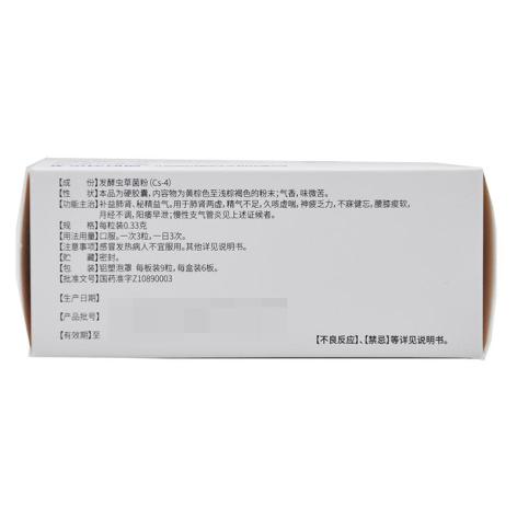 金水宝胶囊(金水宝)包装侧面图3 金水宝胶囊(金水宝)包装侧面图3