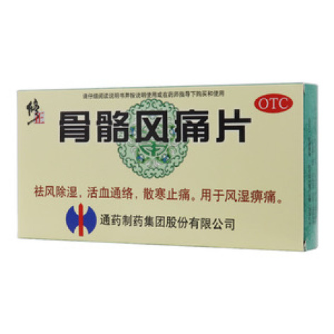 骨骼风痛片(修正)包装主图 骨骼风痛片(修正)包装主图