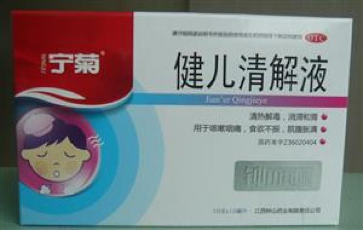 健儿清解液(宁菊)包装主图 健儿清解液(宁菊)包装主图