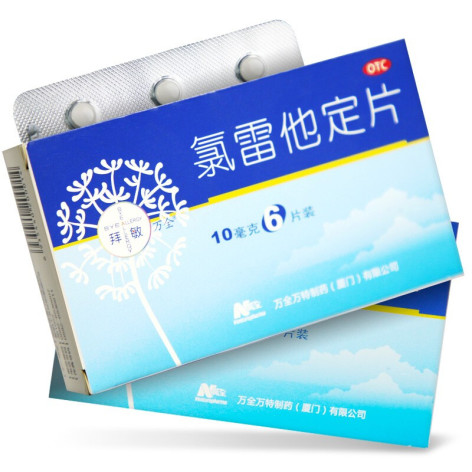 氯雷他定片(拜敏)包装主图 氯雷他定片(拜敏)包装主图