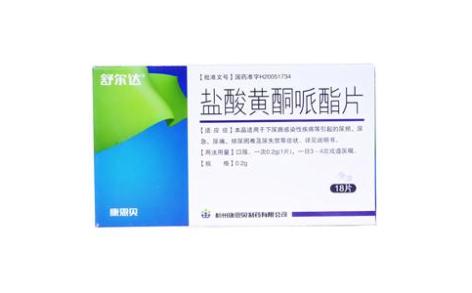 盐酸黄酮哌酯片(舒尔达)主图 盐酸黄酮哌酯片(舒尔达)主图