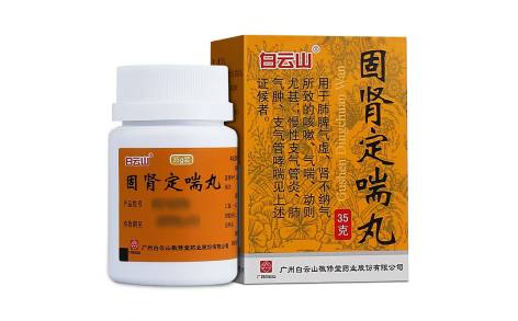 固肾定喘丸(白云山)主图 固肾定喘丸(白云山)主图