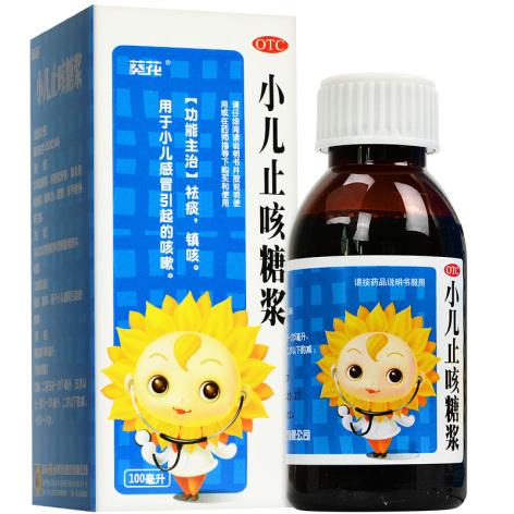 小儿止咳糖浆(葵花)包装主图 小儿止咳糖浆(葵花)包装主图