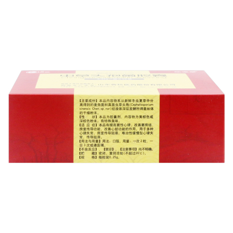 虫草头孢菌胶囊(欣宠草)包装侧面图2 虫草头孢菌胶囊(欣宠草)包装侧面图2