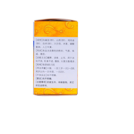 婴儿健脾散(诺得胜)包装侧面图2
