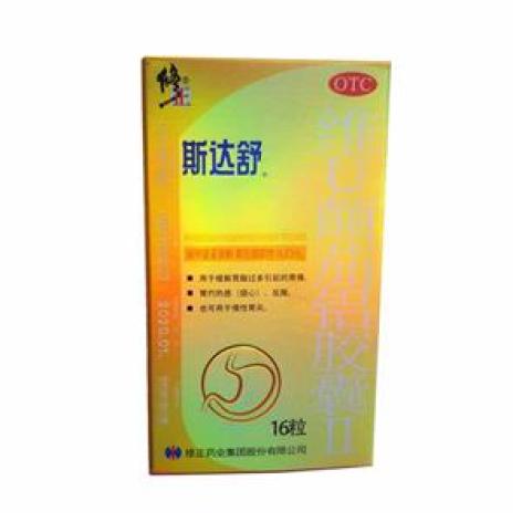 维U颠茄铝胶囊Ⅱ(斯达舒)包装主图 维U颠茄铝胶囊Ⅱ(斯达舒)包装主图