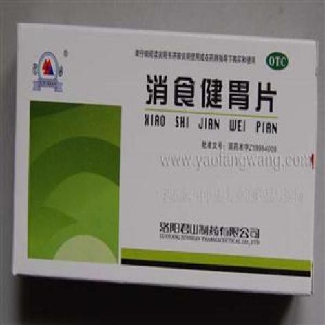 消食健胃片(君山)包装主图