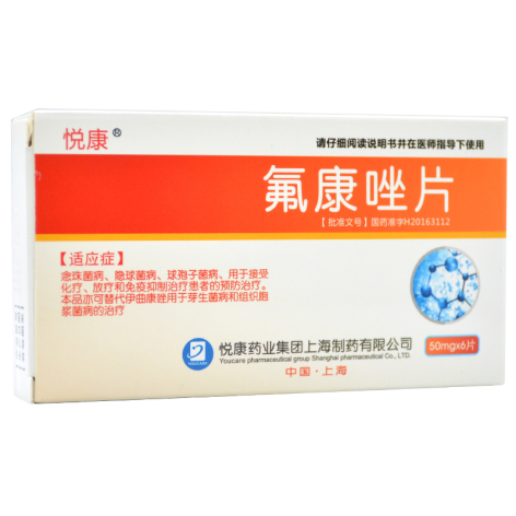 氟康唑片(悦康)包装侧面图2