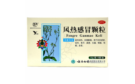 风热感冒颗粒(云丰)主图 风热感冒颗粒(云丰)主图