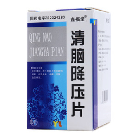 清脑降压片()包装主图