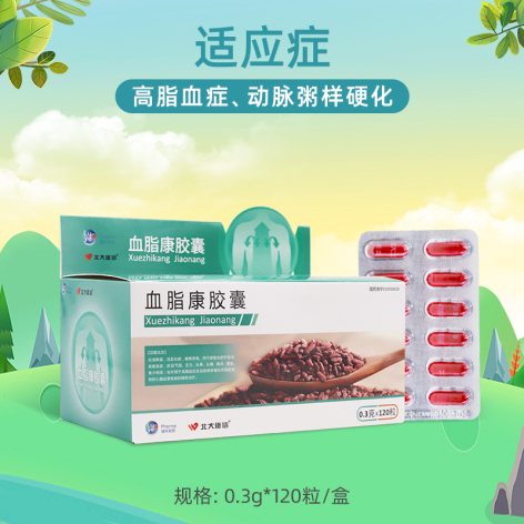 血脂康胶囊(北大维信)包装主图