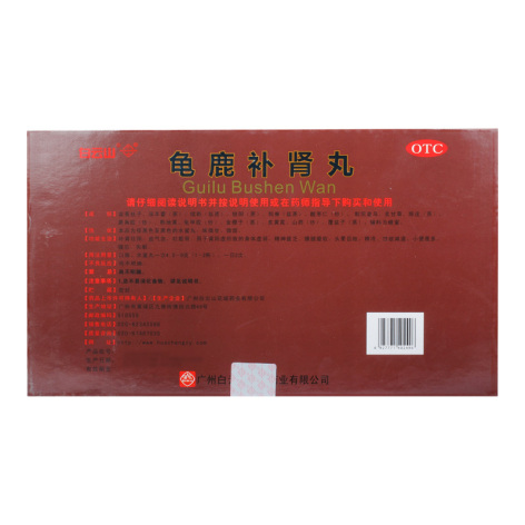 龟鹿补肾丸(花城)包装侧面图3 龟鹿补肾丸(花城)包装侧面图3