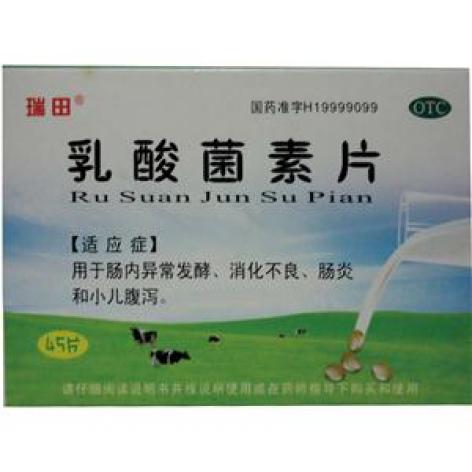 乳酸菌素片(瑞田)包装主图 乳酸菌素片(瑞田)包装主图