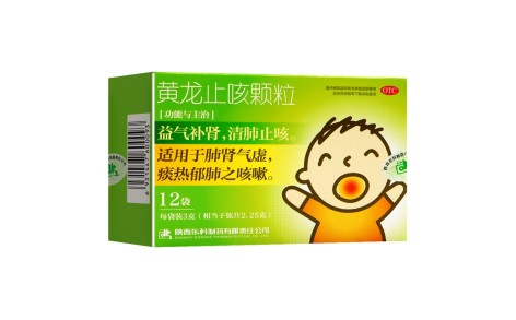 黄龙止咳颗粒(药王山)主图