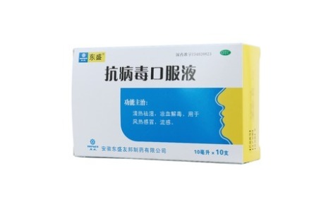 抗病毒口服液(东盛)主图 抗病毒口服液(东盛)主图
