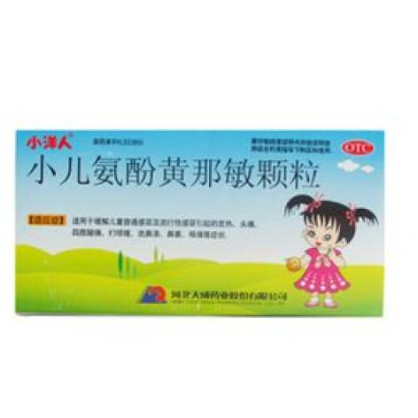 小儿氨酚黄那敏颗粒(多雪儿)包装主图 小儿氨酚黄那敏颗粒(多雪儿)包装主图