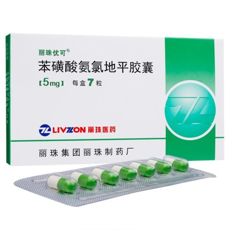 苯磺酸氨氯地平胶囊(丽珠优可)包装主图 苯磺酸氨氯地平胶囊(丽珠优可)包装主图