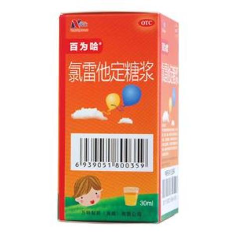 氯雷他定糖浆(百为哈)包装主图 氯雷他定糖浆(百为哈)包装主图