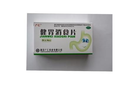 健胃消食片(广仁)主图 健胃消食片(广仁)主图