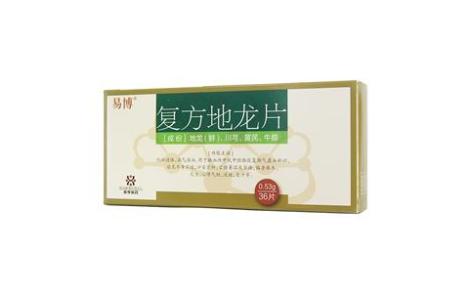 复方地龙片(易博)主图 复方地龙片(易博)主图
