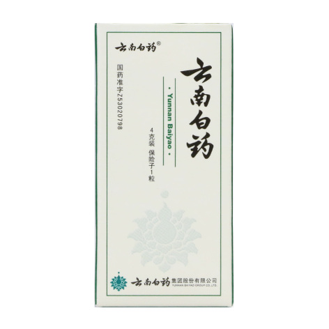 云南白药(云南白药)包装侧面图3