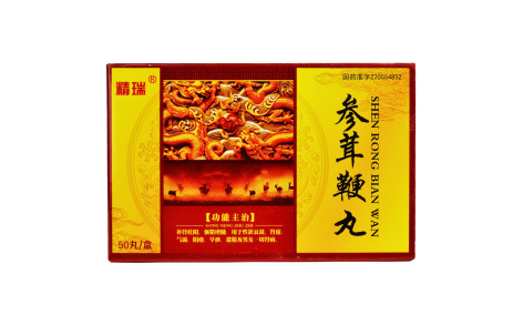参茸鞭丸(精瑞)主图