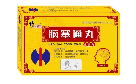 脑塞通丸(修正药)主图 脑塞通丸(修正药)主图