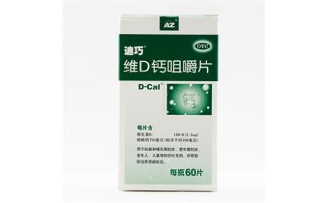 维D钙咀嚼片(迪巧)主图 维D钙咀嚼片(迪巧)主图