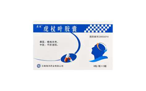 虎杖叶胶囊(龙海)主图 虎杖叶胶囊(龙海)主图