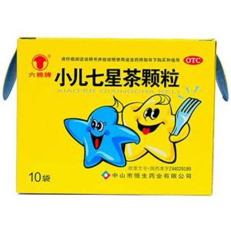 小儿七星茶颗粒(恒生)包装主图