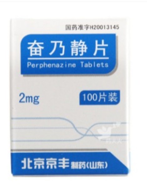 奋乃静片(京丰)包装主图