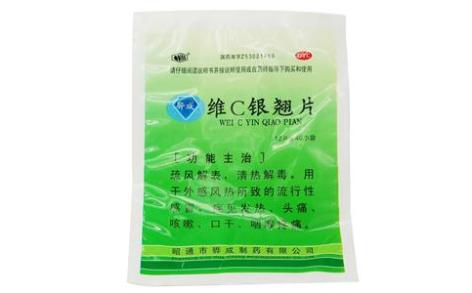 维C银翘片(昭药)主图 维C银翘片(昭药)主图