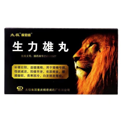 生力雄丸(太极)包装主图 生力雄丸(太极)包装主图