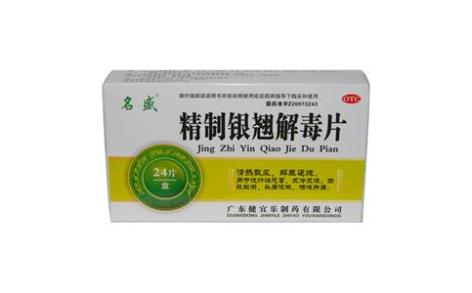 精制银翘解毒片(名盛)主图 精制银翘解毒片(名盛)主图