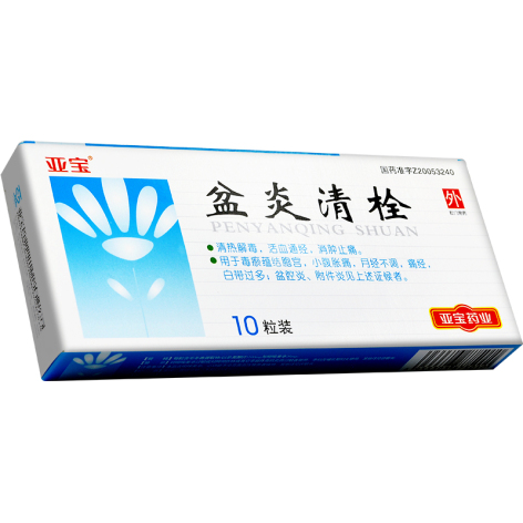 盆炎清栓(亚宝)包装侧面图2 盆炎清栓(亚宝)包装侧面图2